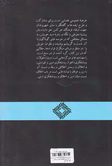 در باب روشنفکری دینی و اخلاق